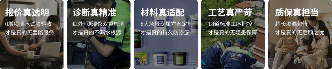 淳安防水抢修服务