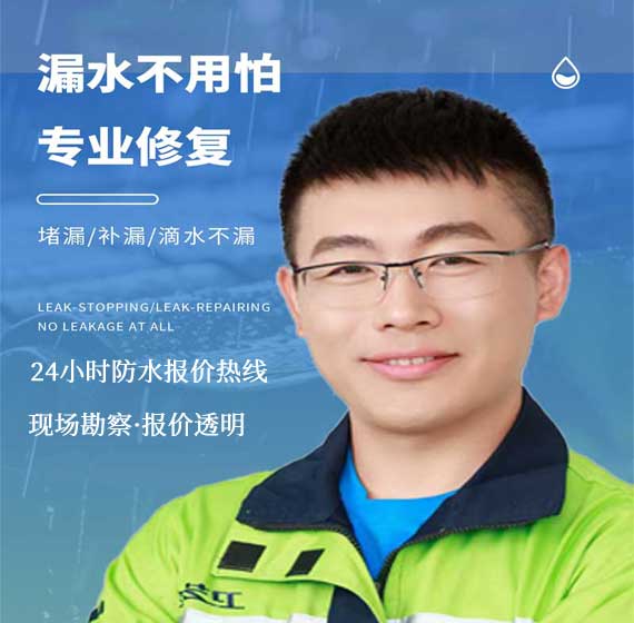 淳安防水免费报价